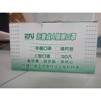 MIT醫用口罩