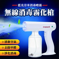 第11代無線消毒霧化槍